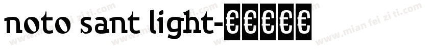 noto sant light字体转换